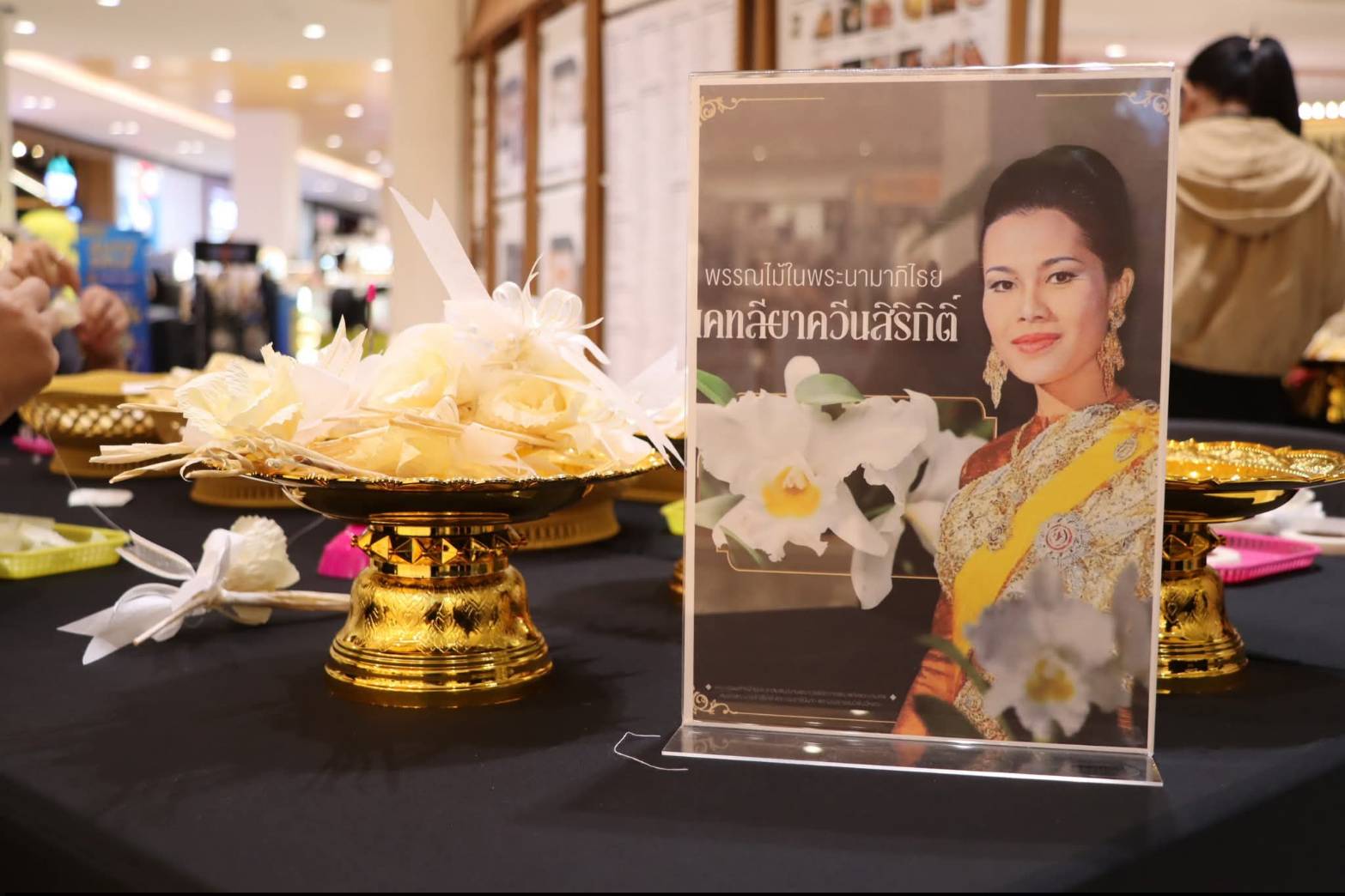 title - ศพส. ร่วมกิจกรรม “หนึ่งดอกไม้จากสองมือ แทนความตั้งใจจากหัวใจชาวอยุธยา” ณ ศูนย์การค้าเซ็นทรัล อยุธยา